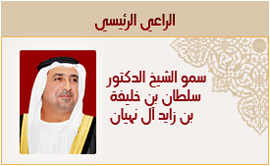 H.H Dr. Sheikh Sultan Bin Khalifa Bin Zayed Al Nahyan